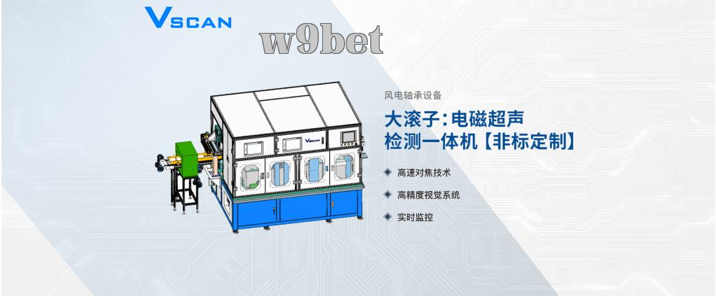 Máy dò siêu âm từ tính tích hợp VSCAN cho con lăn lớn - [Đặt hàng tùy chỉnh]